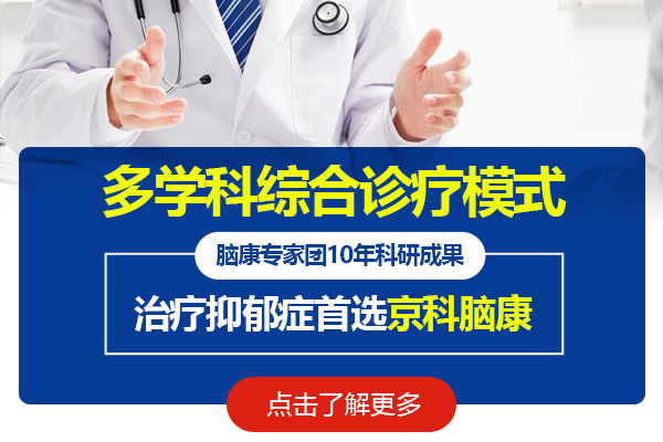 抑郁癥治療方法