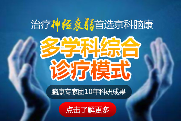 醫生解答：神經衰弱可以自愈嗎